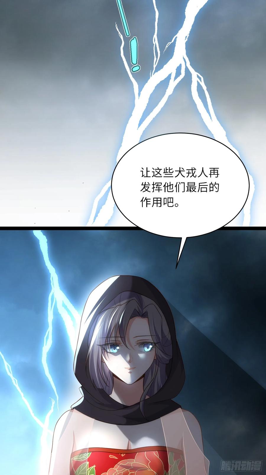 宦妃天下（太监王爷强娶我） 第306话 国之将亡 第18页