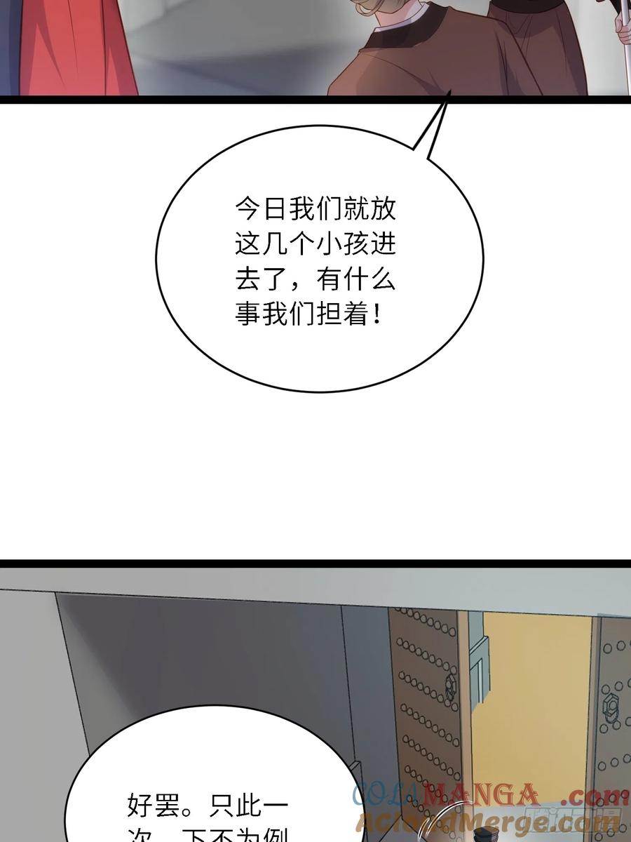 宦妃天下（太监王爷强娶我） 第306话 国之将亡 第33页