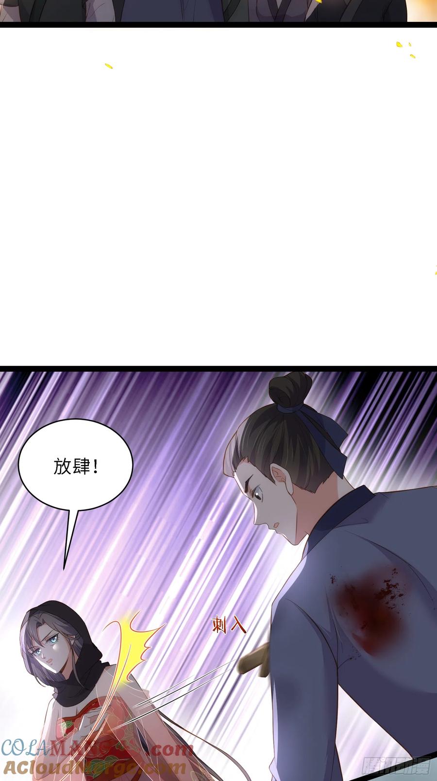 宦妃天下（太监王爷强娶我） 第306话 国之将亡 第5页