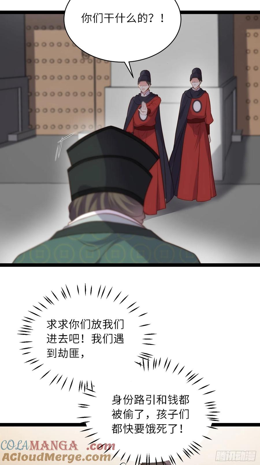 宦妃天下（太监王爷强娶我） 第306话 国之将亡 第27页