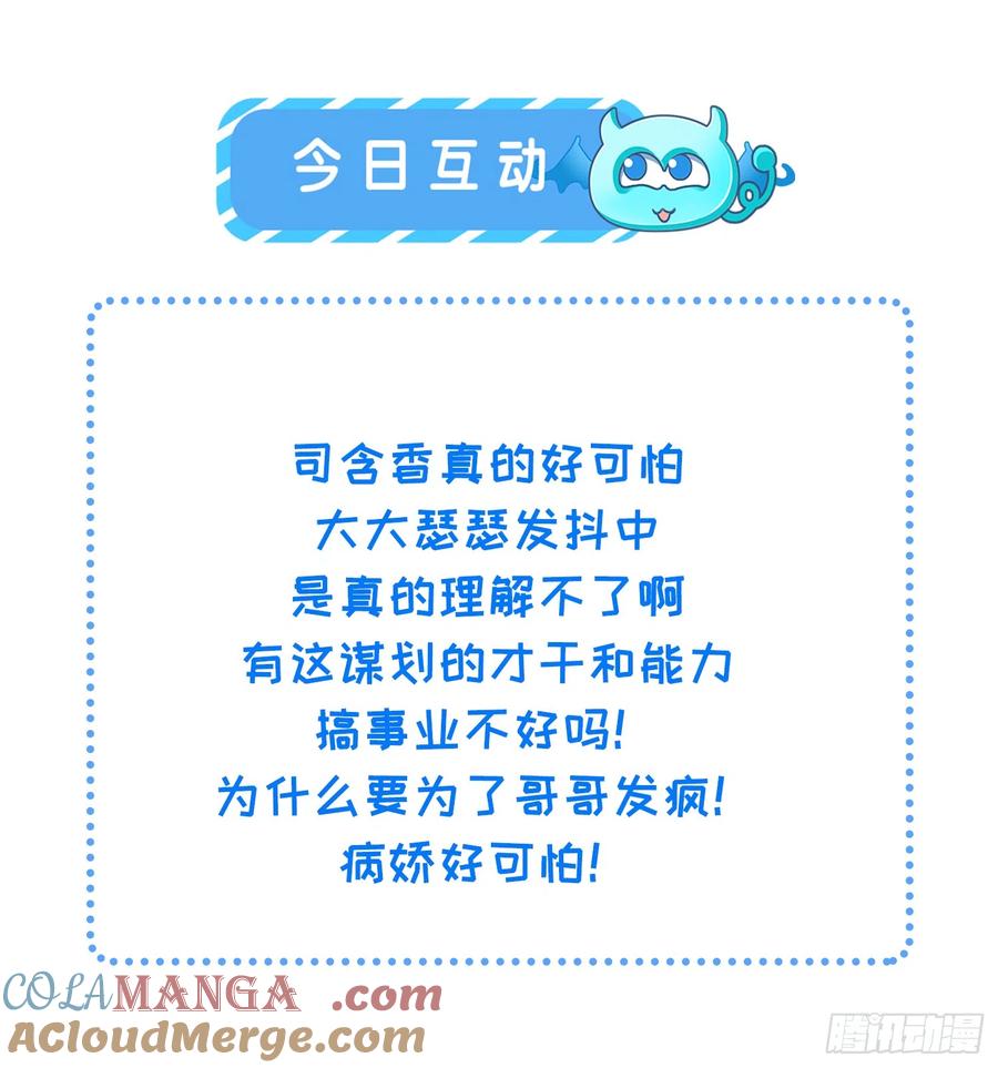 宦妃天下（太监王爷强娶我） 第306话 国之将亡 第39页