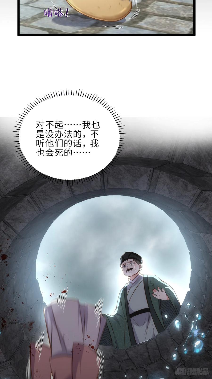 宦妃天下（太监王爷强娶我） 第307话 瘟疫进城 第6页