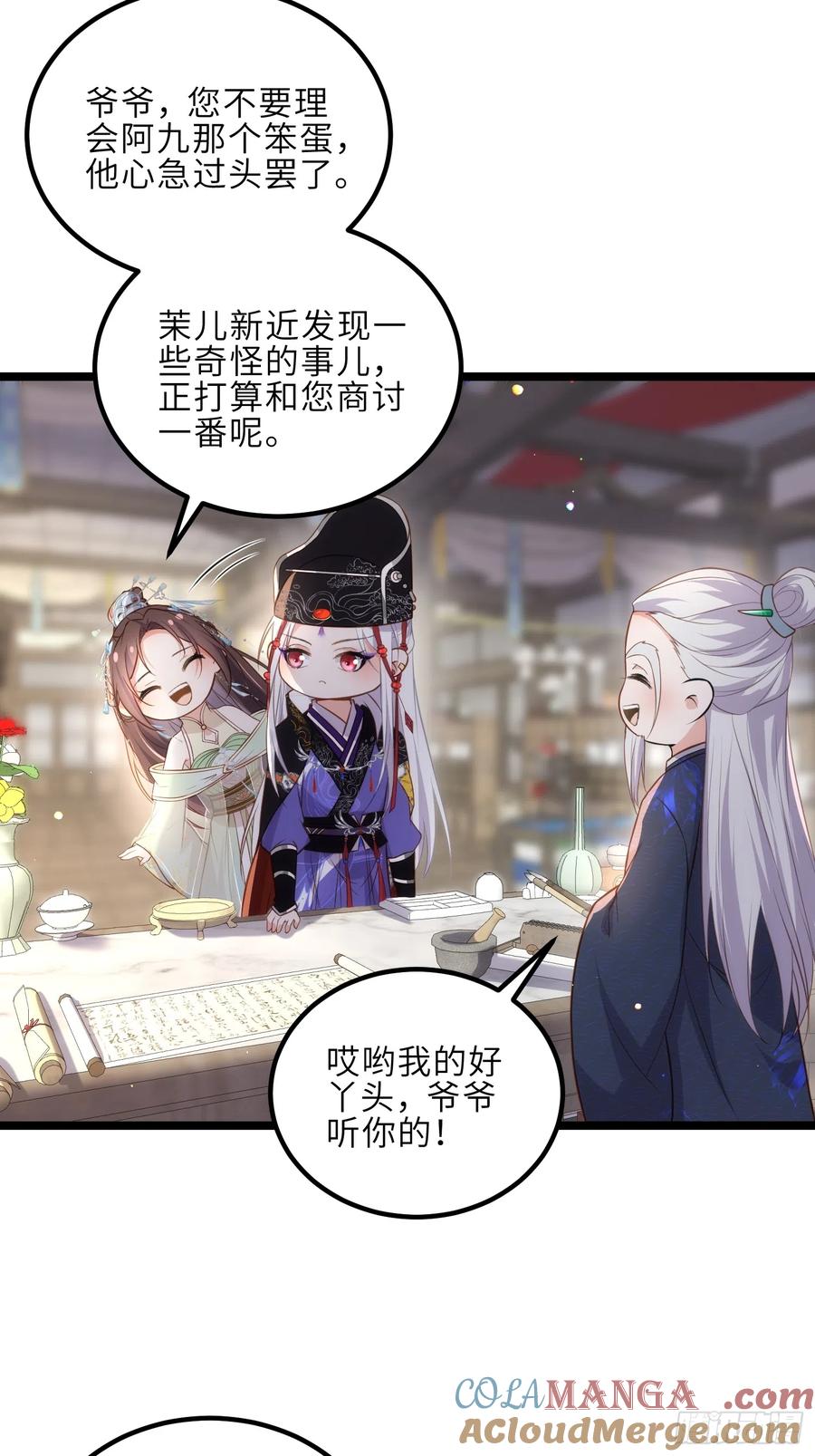 宦妃天下（太监王爷强娶我） 第307话 瘟疫进城 第15页