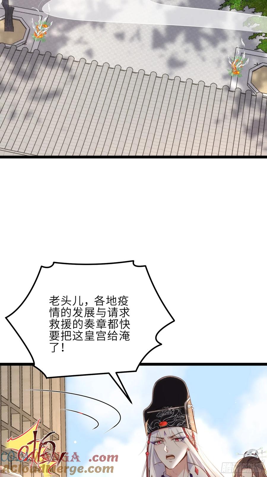 宦妃天下（太监王爷强娶我） 第307话 瘟疫进城 第11页