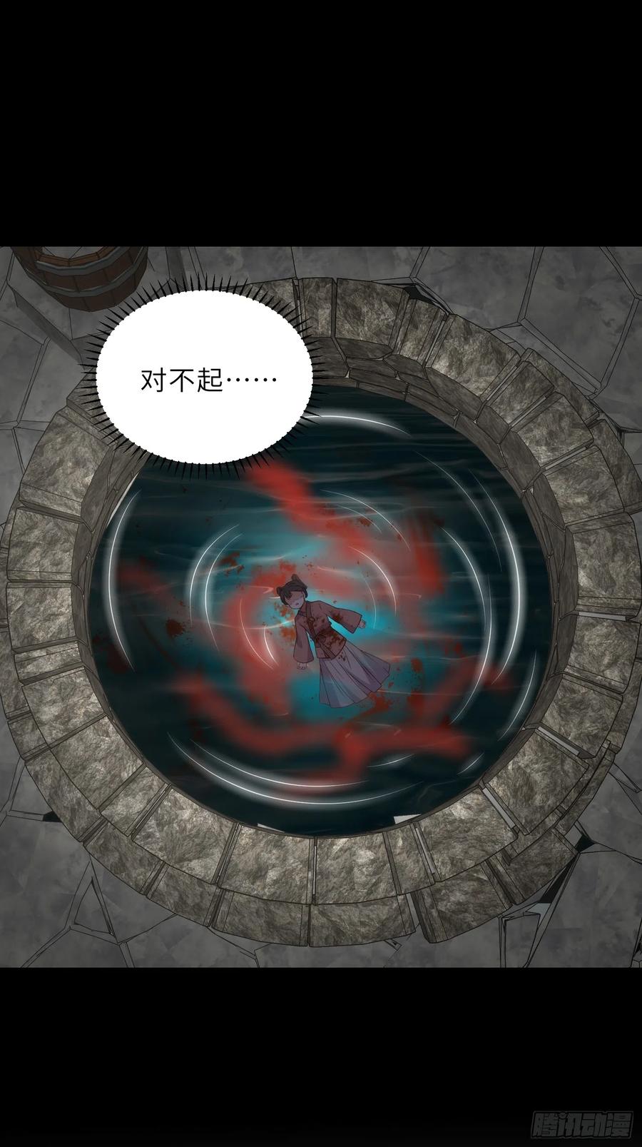 宦妃天下（太监王爷强娶我） 第307话 瘟疫进城 第8页