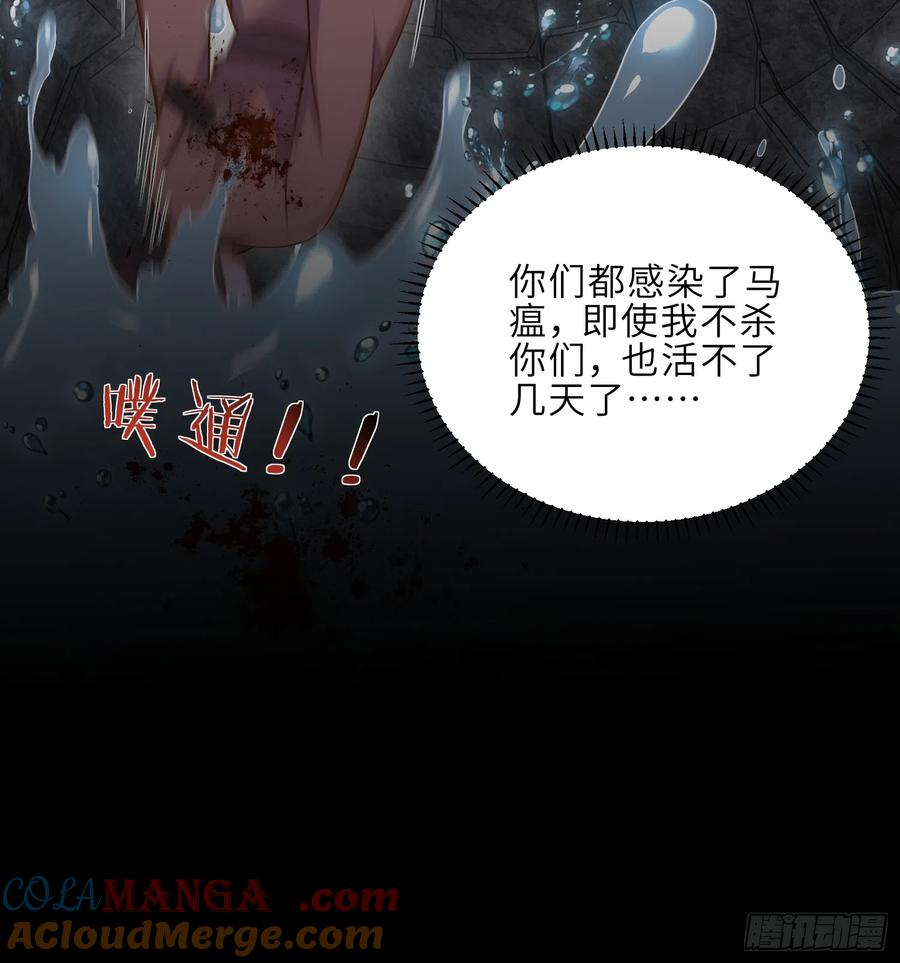 宦妃天下（太监王爷强娶我） 第307话 瘟疫进城 第7页