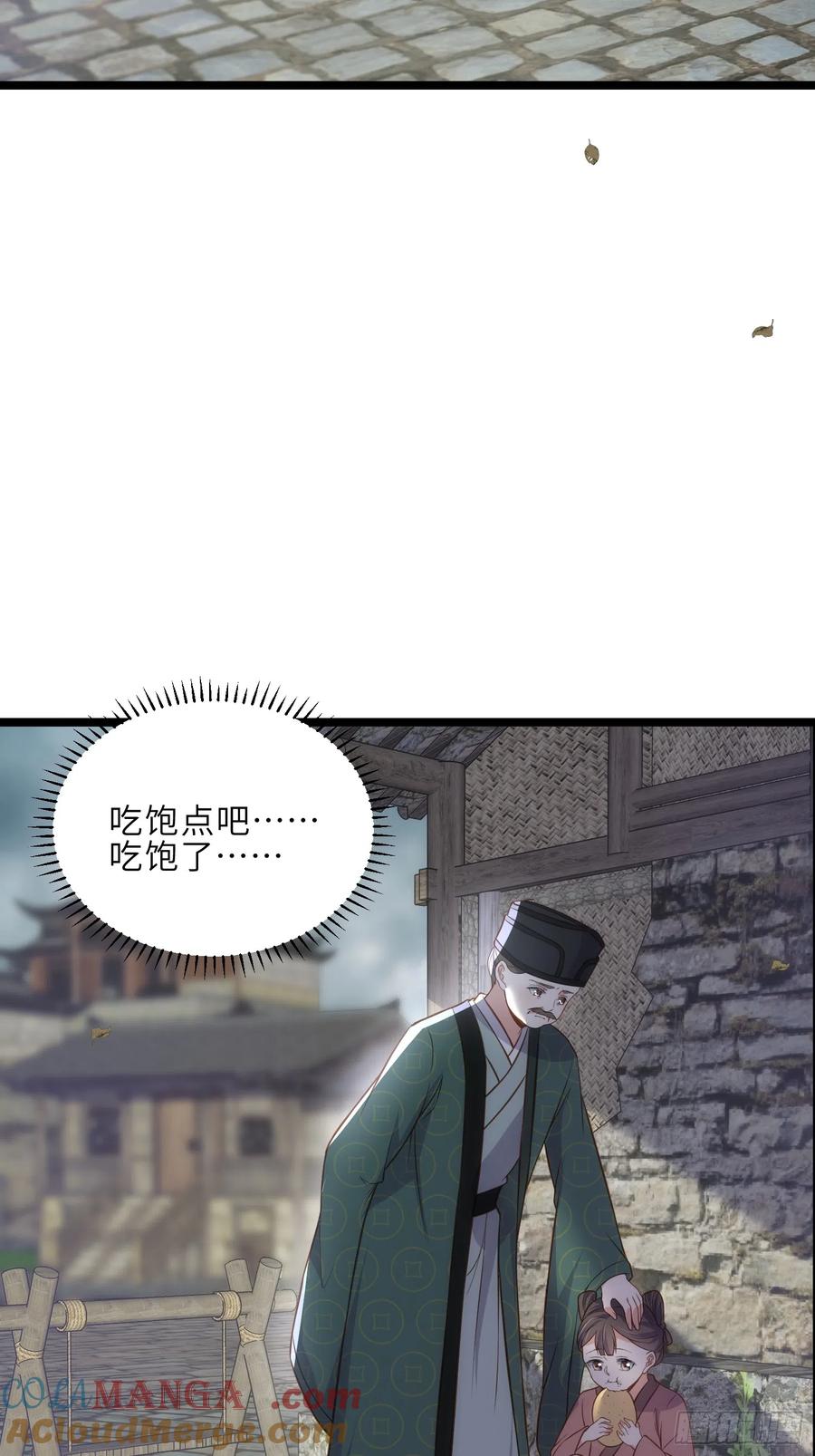 宦妃天下（太监王爷强娶我） 第307话 瘟疫进城 第3页