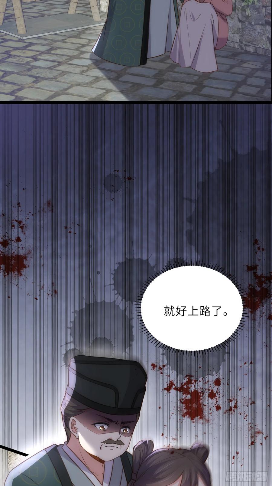宦妃天下（太监王爷强娶我） 第307话 瘟疫进城 第4页