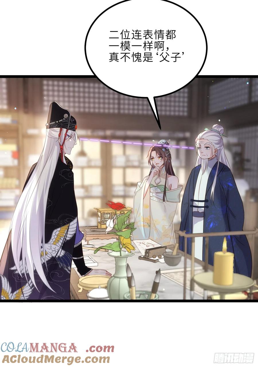 宦妃天下（太监王爷强娶我） 第307话 瘟疫进城 第25页