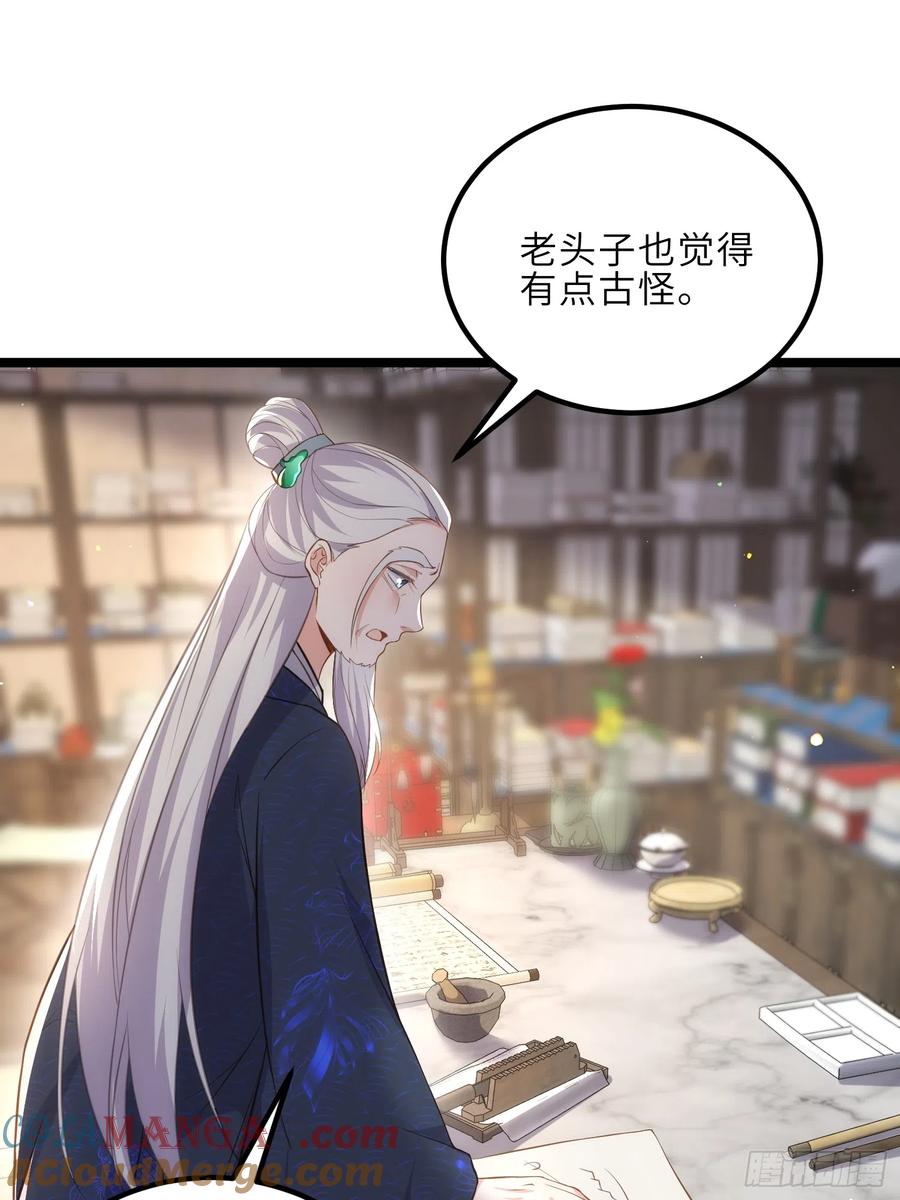 宦妃天下（太监王爷强娶我） 第307话 瘟疫进城 第19页