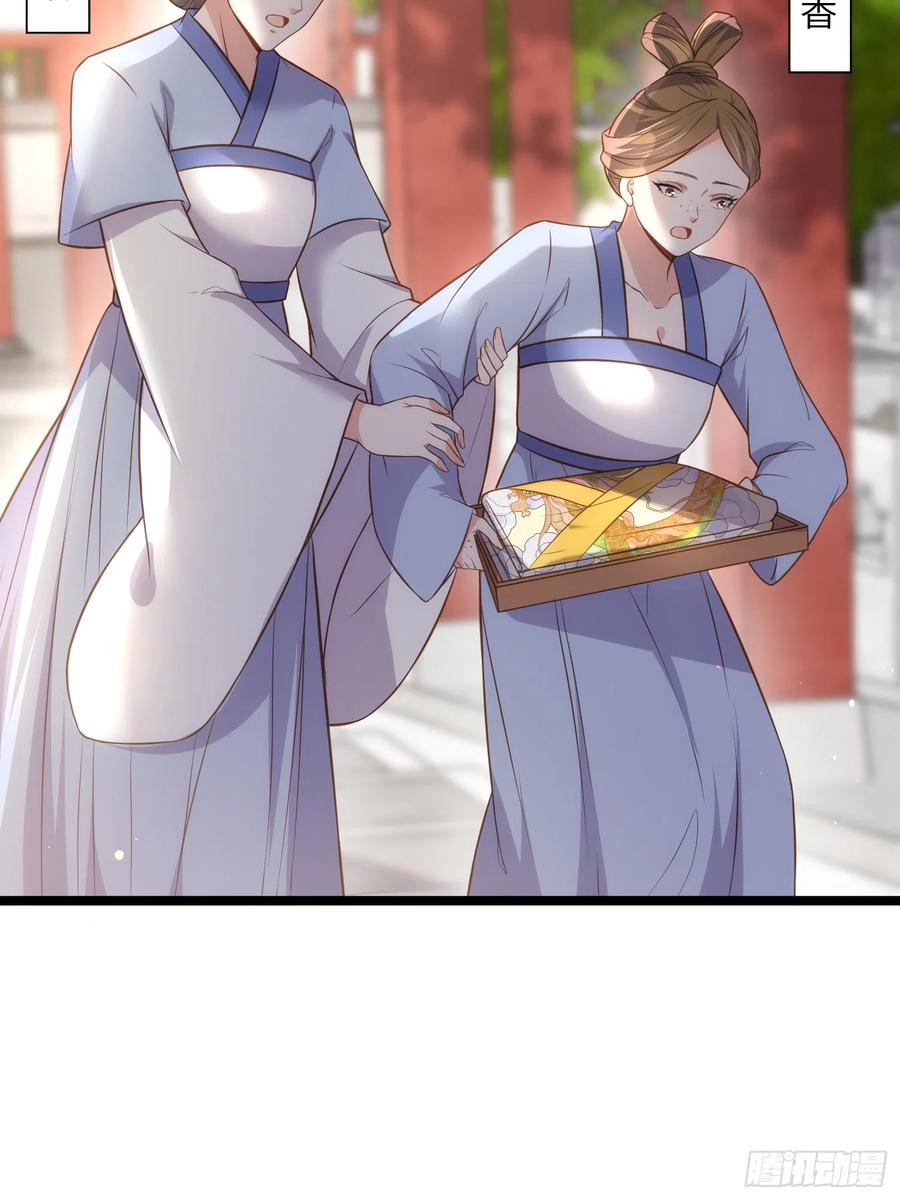 宦妃天下（太监王爷强娶我） 第307话 瘟疫进城 第30页