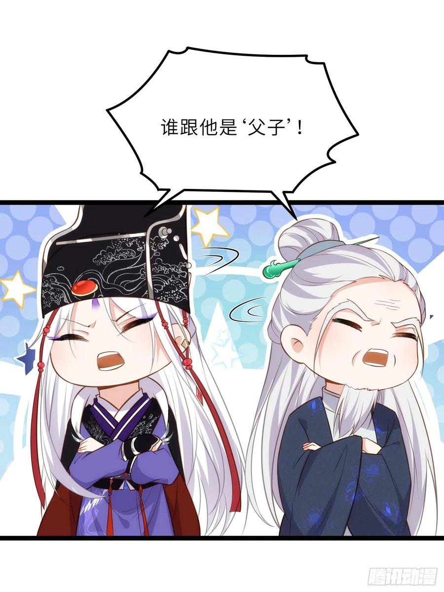 宦妃天下（太监王爷强娶我） 第307话 瘟疫进城 第26页