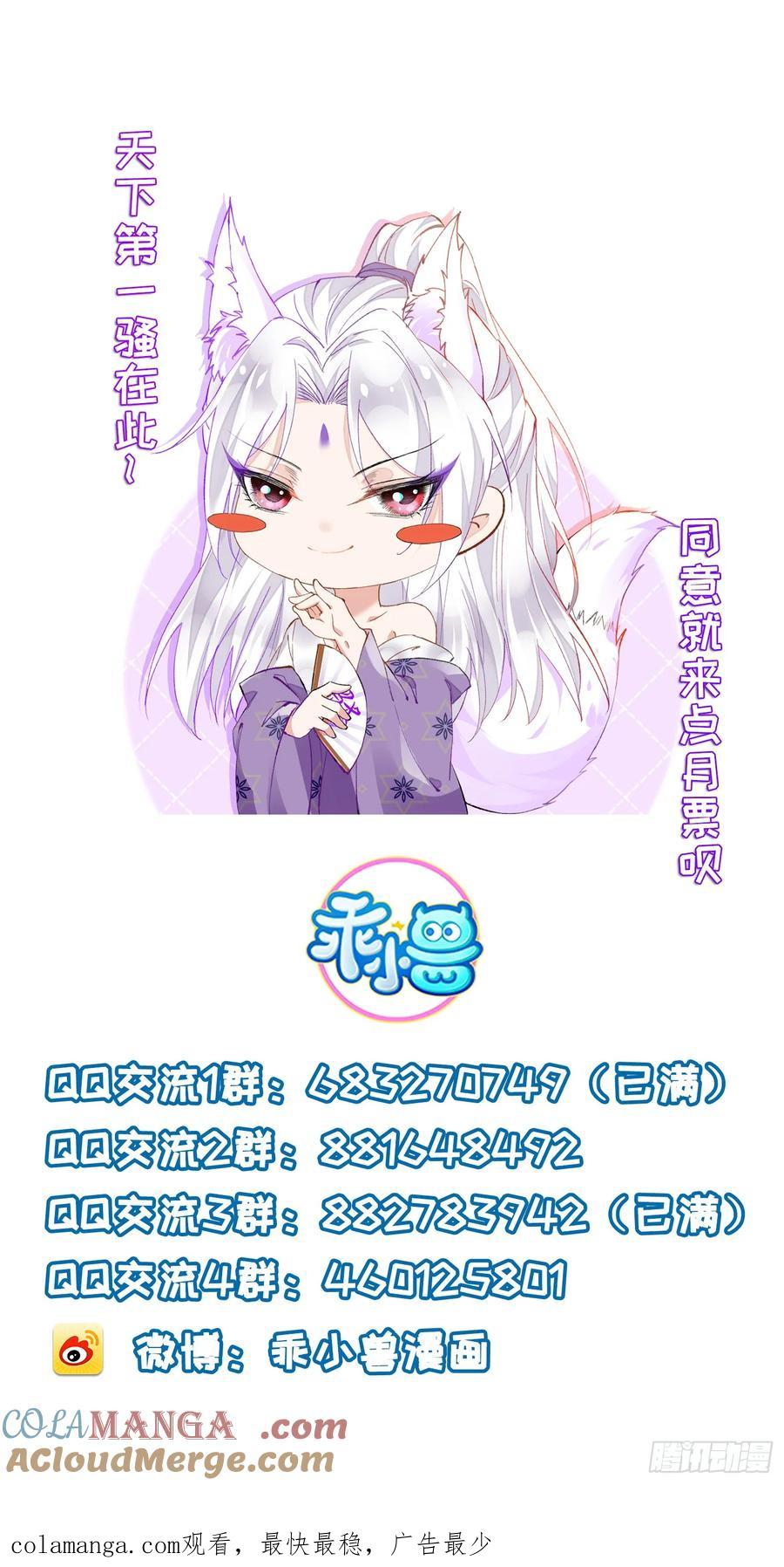 宦妃天下（太监王爷强娶我） 第308话 以身挡灾 第31页