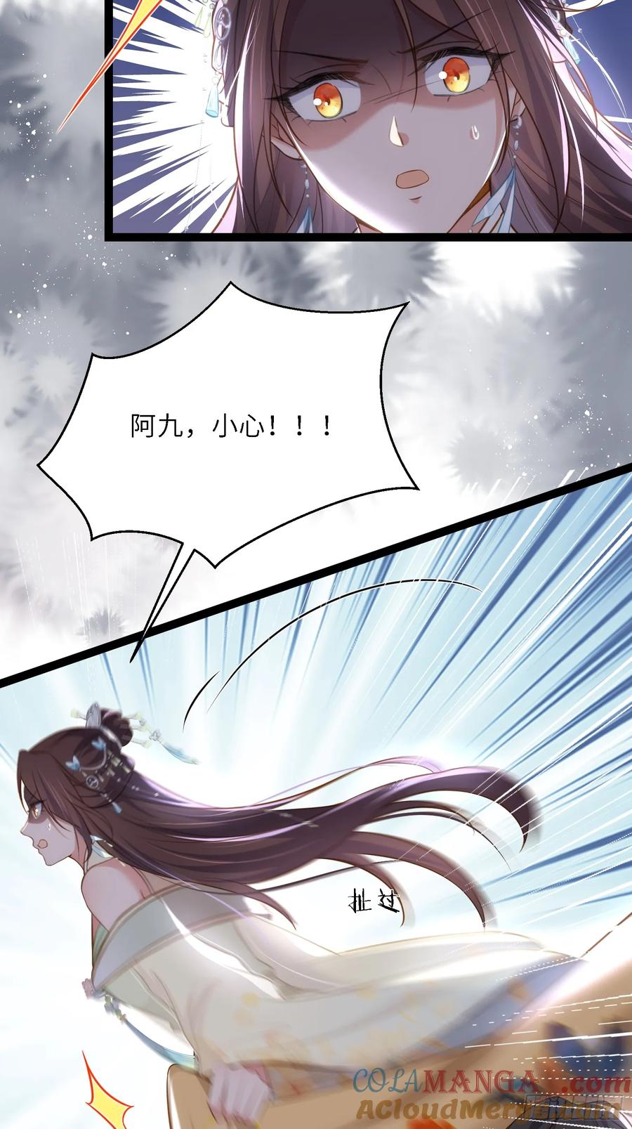 宦妃天下（太监王爷强娶我） 第308话 以身挡灾 第21页