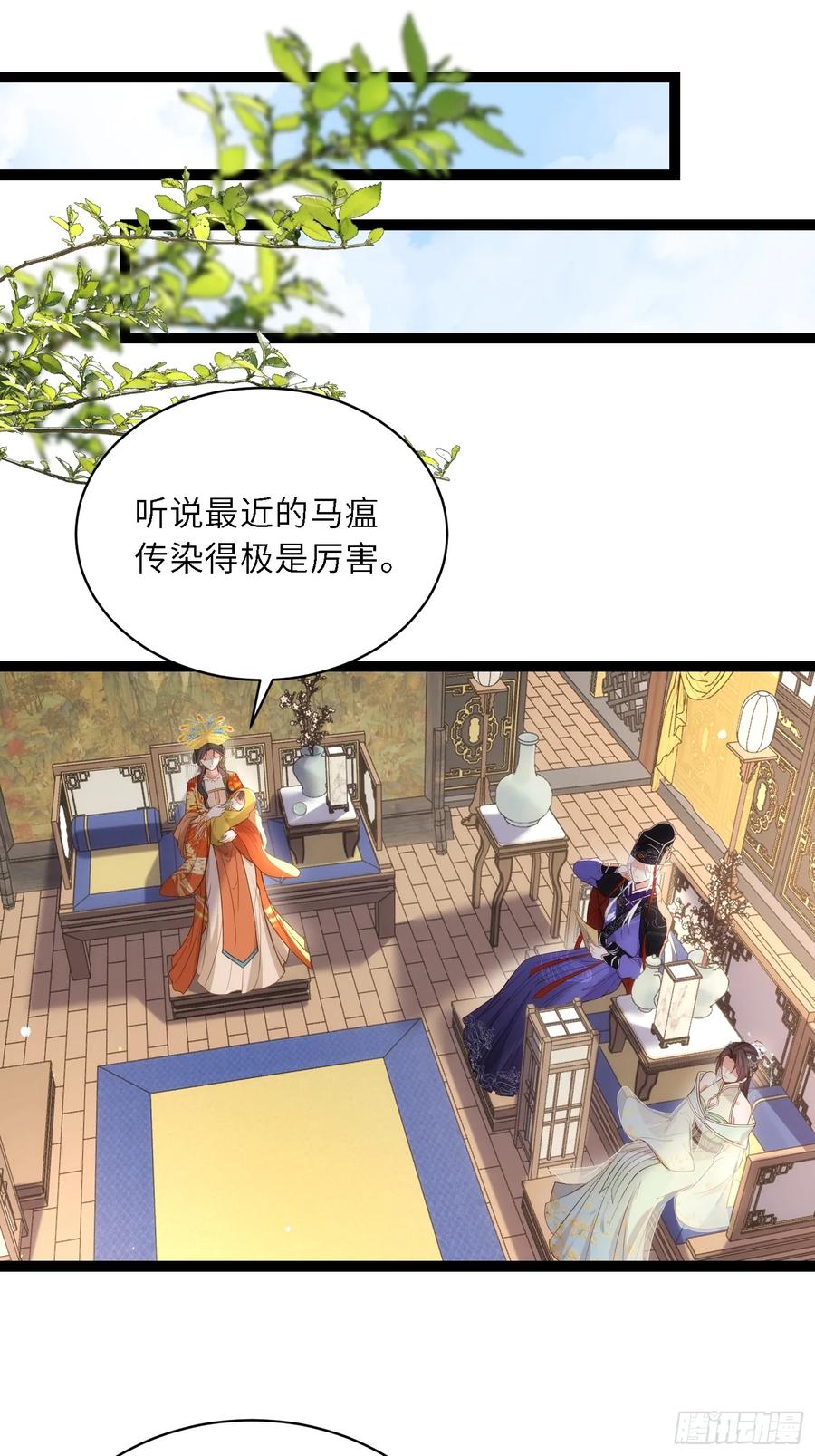 宦妃天下（太监王爷强娶我） 第308话 以身挡灾 第2页