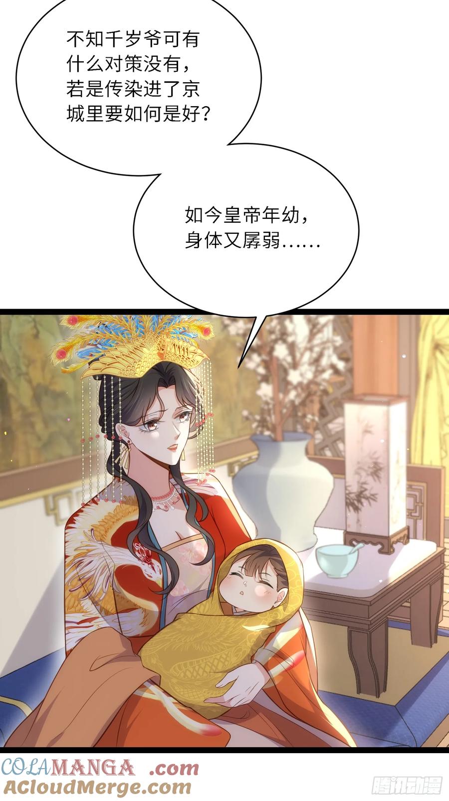 宦妃天下（太监王爷强娶我） 第308话 以身挡灾 第3页