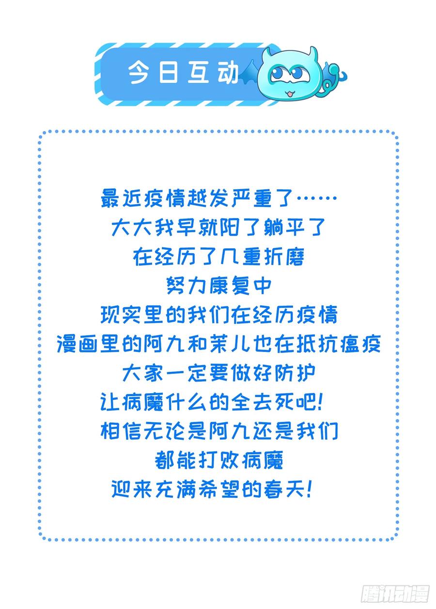宦妃天下（太监王爷强娶我） 第308话 以身挡灾 第30页