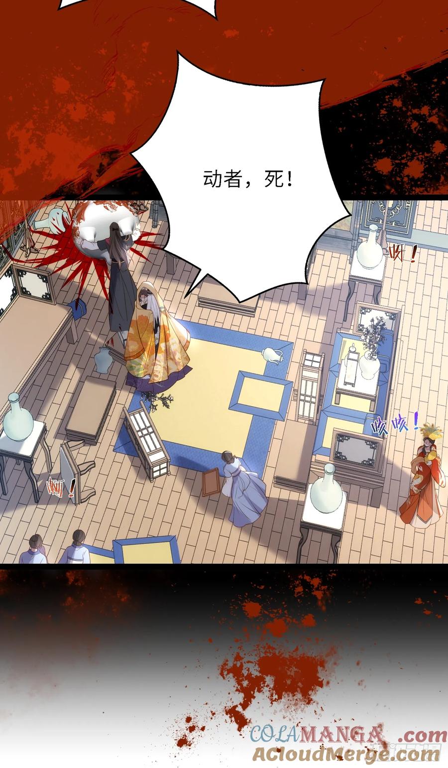 宦妃天下（太监王爷强娶我） 第308话 以身挡灾 第29页