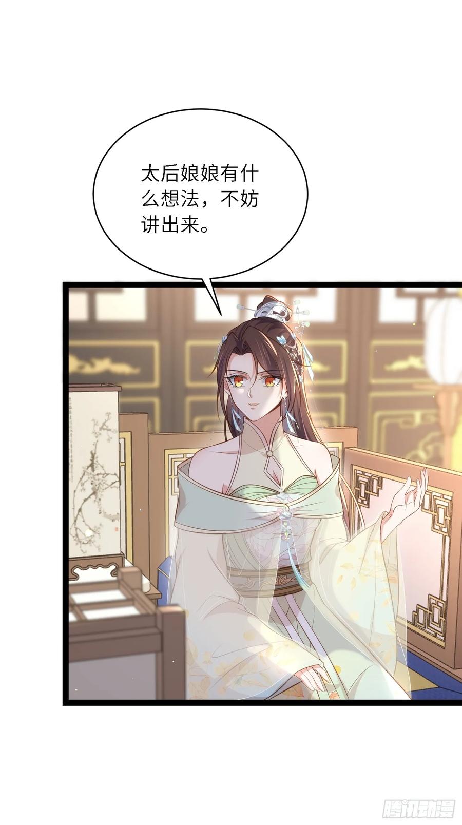 宦妃天下（太监王爷强娶我） 第308话 以身挡灾 第4页