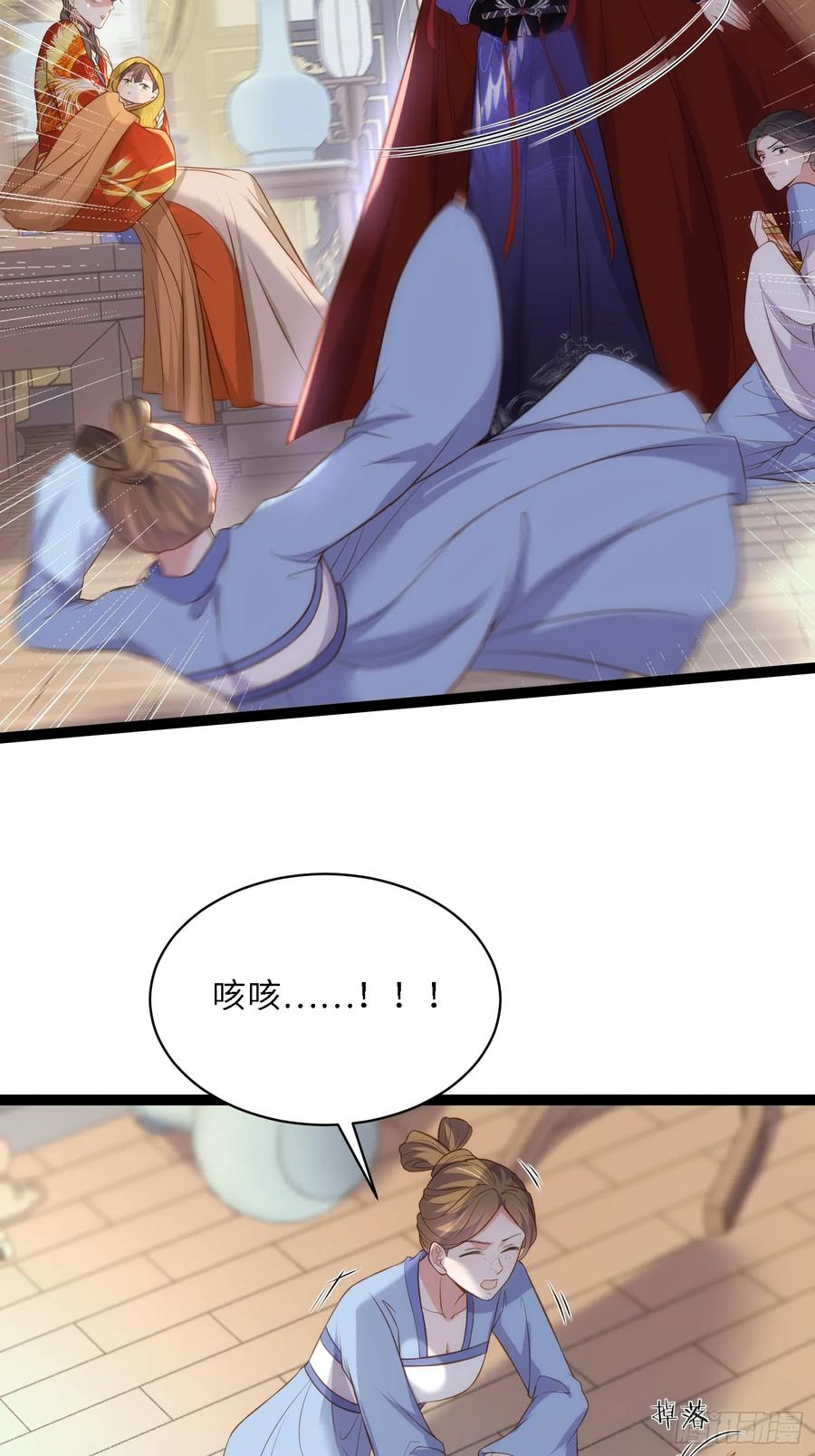 宦妃天下（太监王爷强娶我） 第308话 以身挡灾 第16页