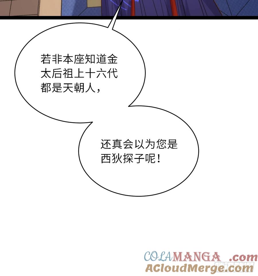 宦妃天下（太监王爷强娶我） 第308话 以身挡灾 第7页