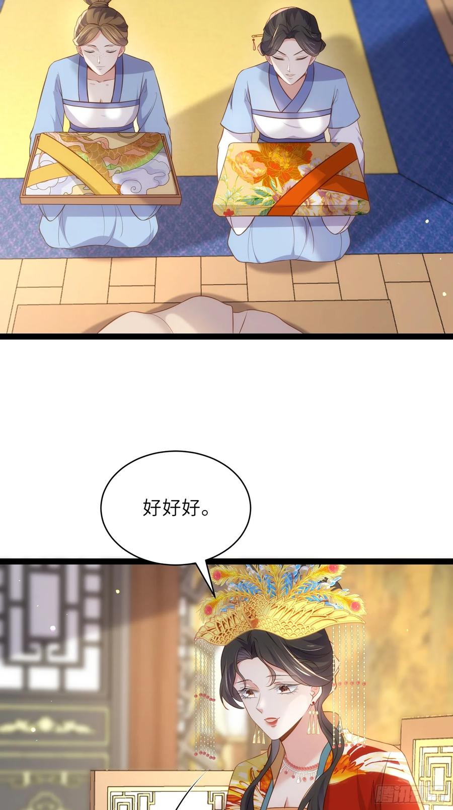 宦妃天下（太监王爷强娶我） 第308话 以身挡灾 第12页