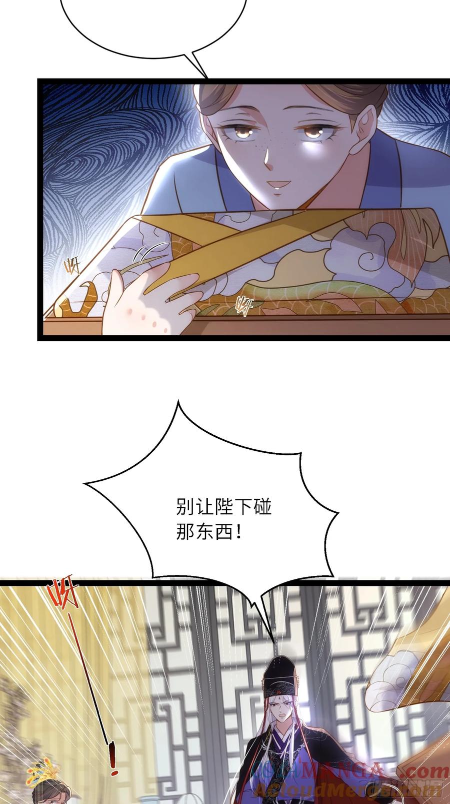 宦妃天下（太监王爷强娶我） 第308话 以身挡灾 第15页