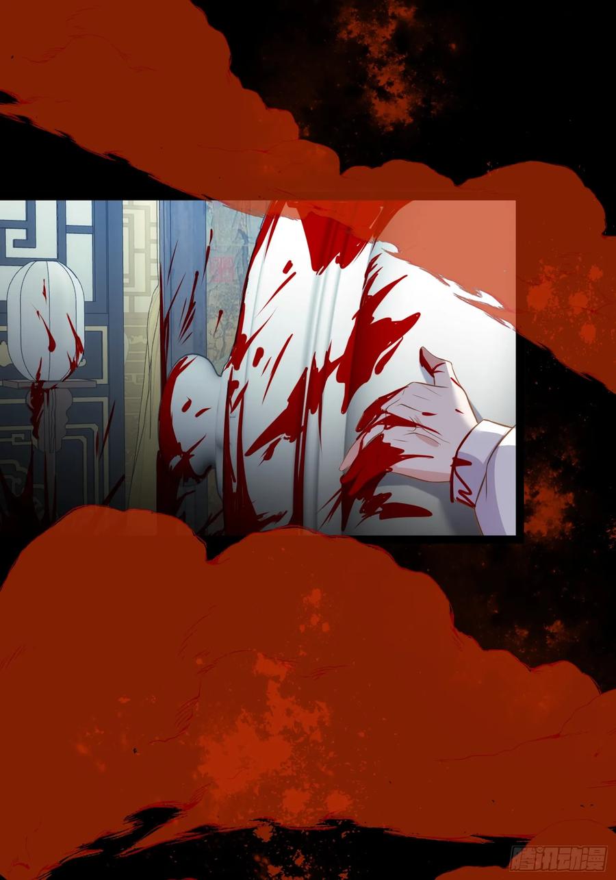 宦妃天下（太监王爷强娶我） 第308话 以身挡灾 第26页