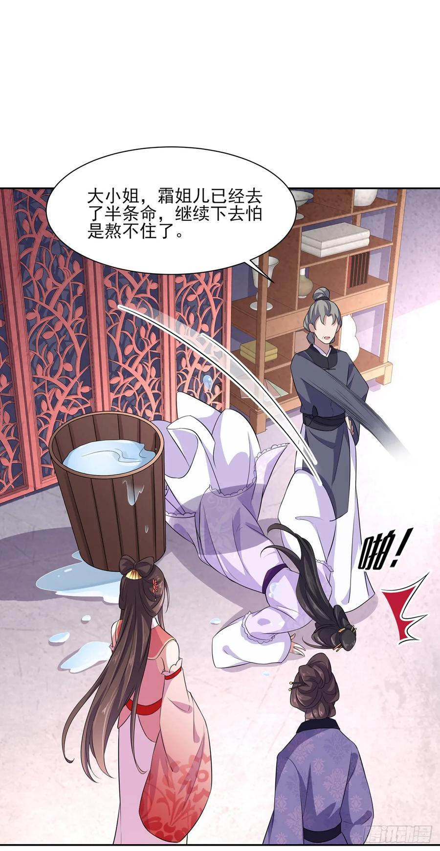 宦妃天下（太监王爷强娶我） 第30话 百里青夜袭 第4页