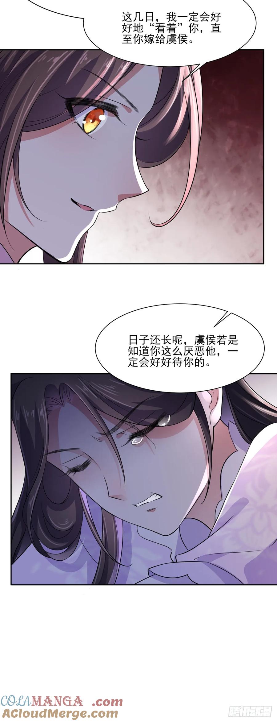宦妃天下（太监王爷强娶我） 第30话 百里青夜袭 第9页