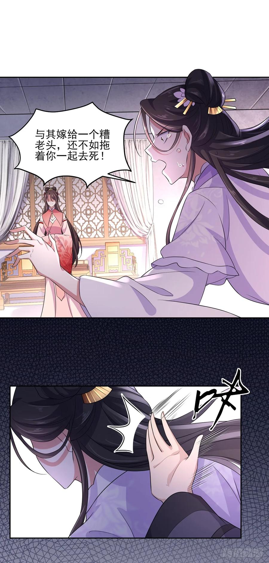 宦妃天下（太监王爷强娶我） 第30话 百里青夜袭 第6页