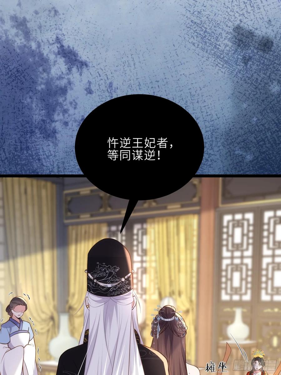 宦妃天下（太监王爷强娶我） 第309话 魅一诀别 第12页
