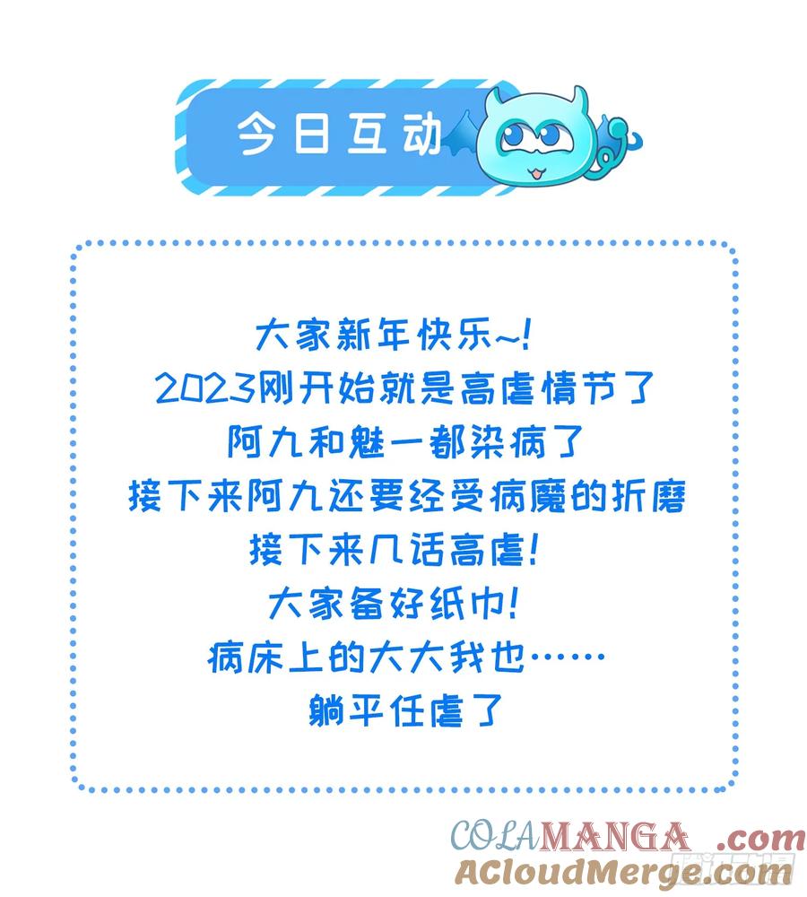 宦妃天下（太监王爷强娶我） 第309话 魅一诀别 第33页