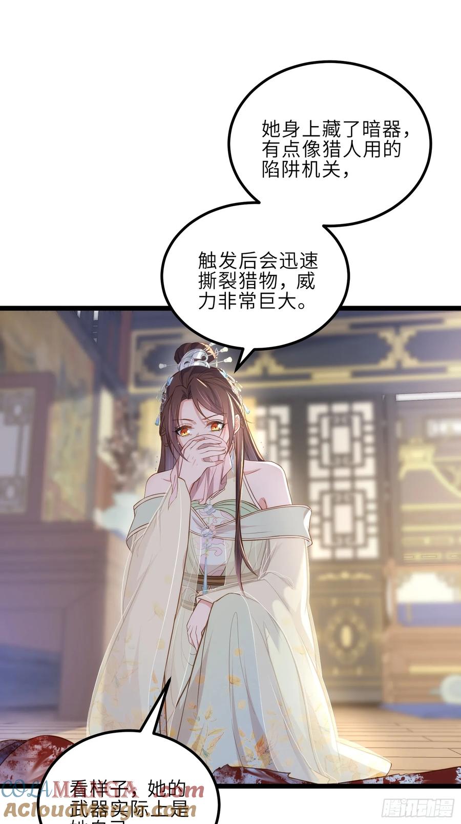 宦妃天下（太监王爷强娶我） 第309话 魅一诀别 第17页
