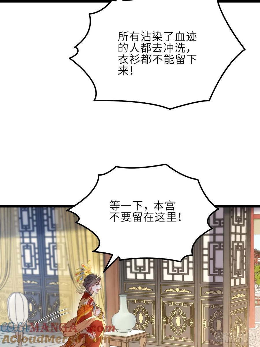 宦妃天下（太监王爷强娶我） 第309话 魅一诀别 第9页