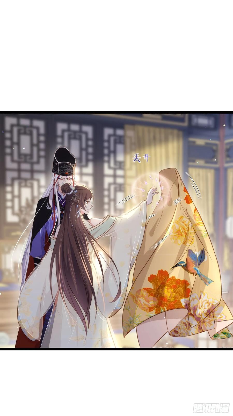 宦妃天下（太监王爷强娶我） 第309话 魅一诀别 第2页