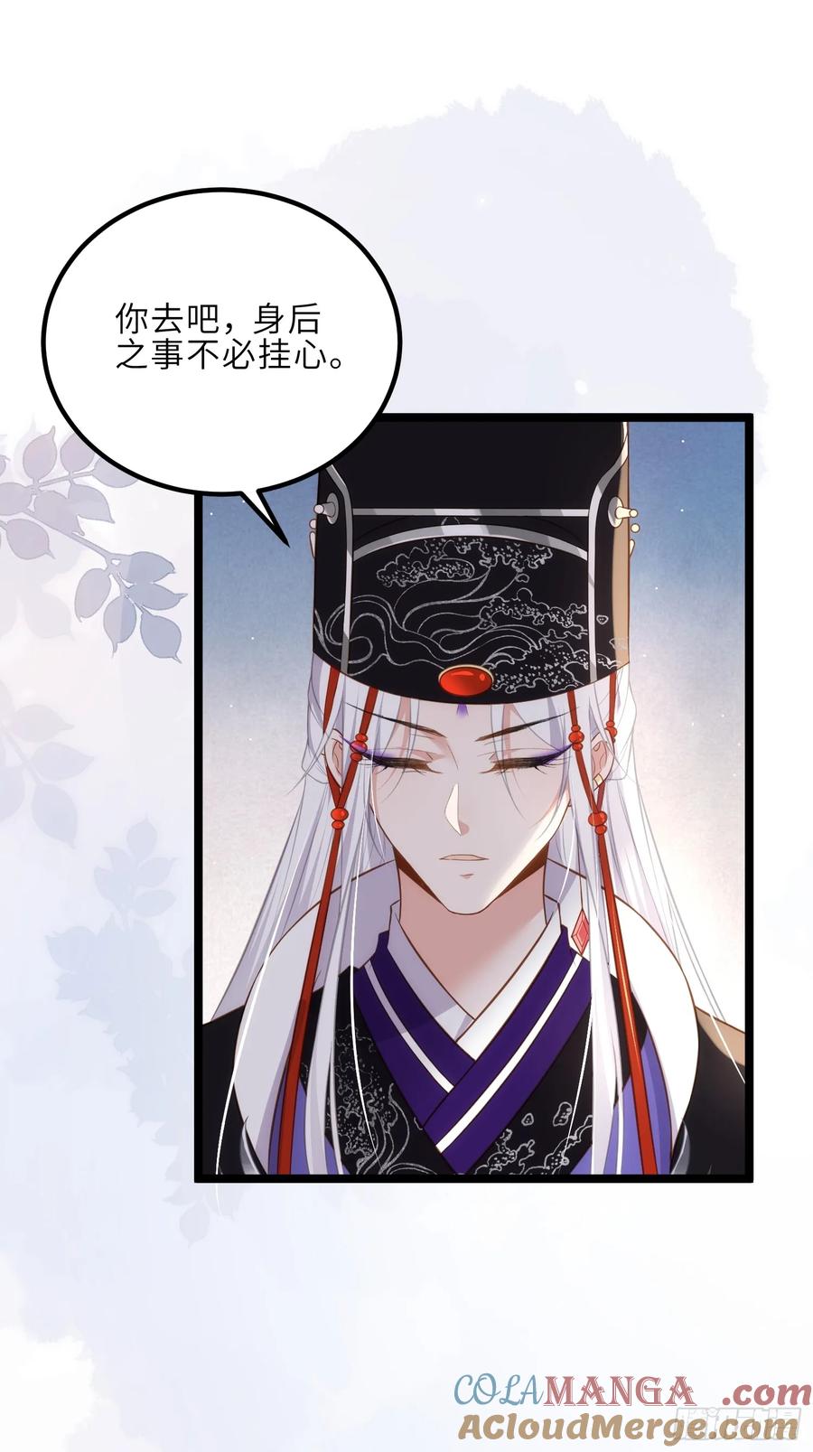 宦妃天下（太监王爷强娶我） 第309话 魅一诀别 第27页