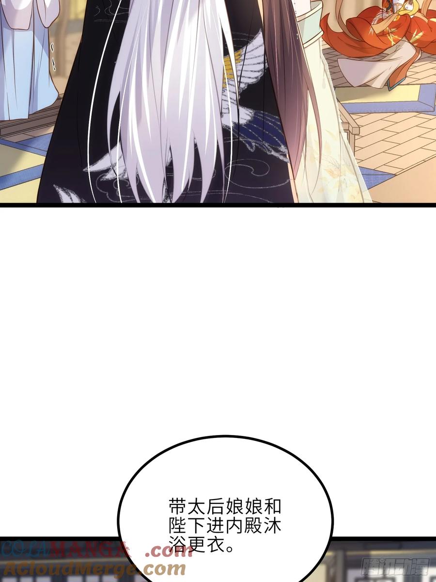 宦妃天下（太监王爷强娶我） 第309话 魅一诀别 第13页