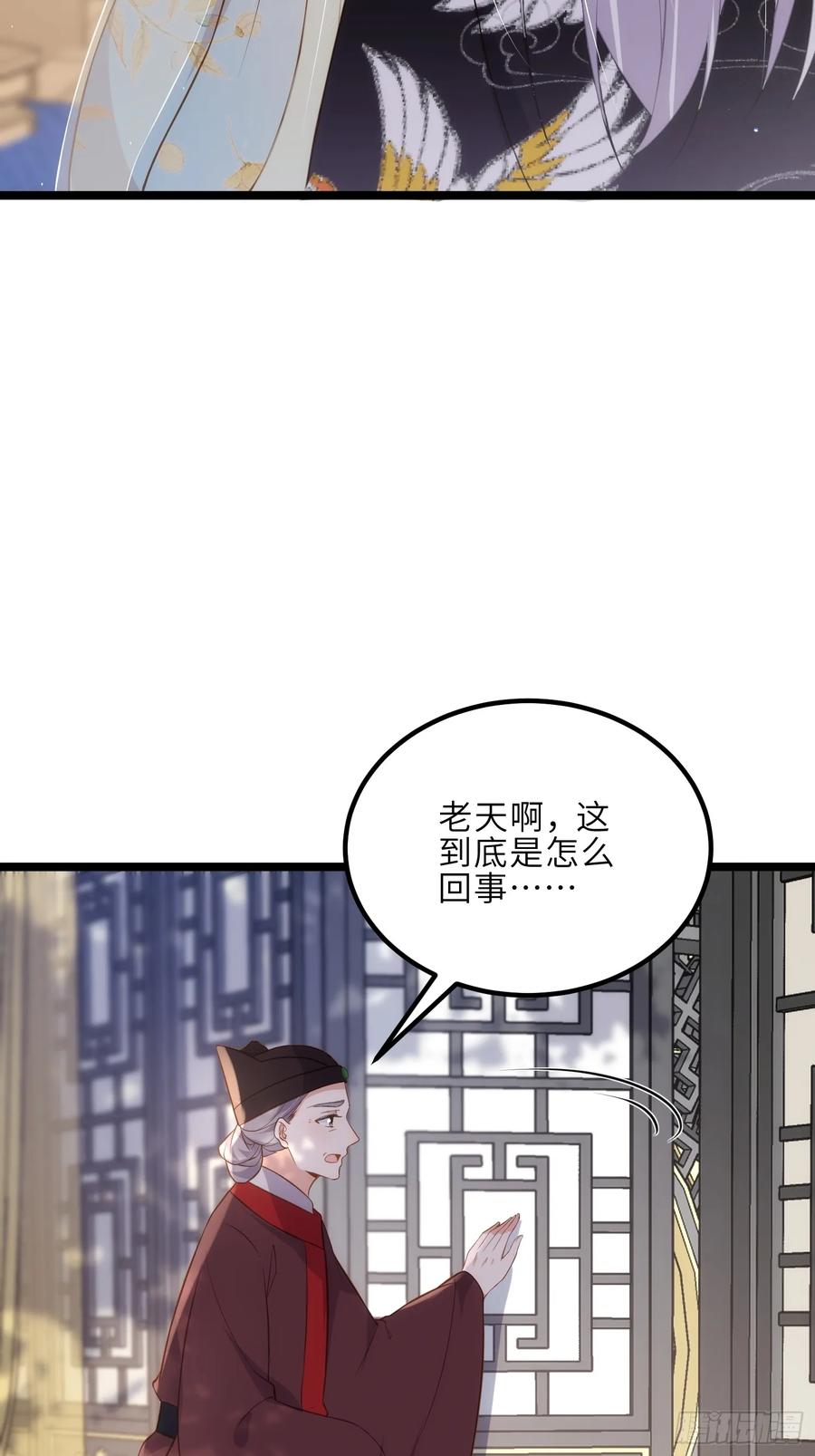 宦妃天下（太监王爷强娶我） 第309话 魅一诀别 第6页