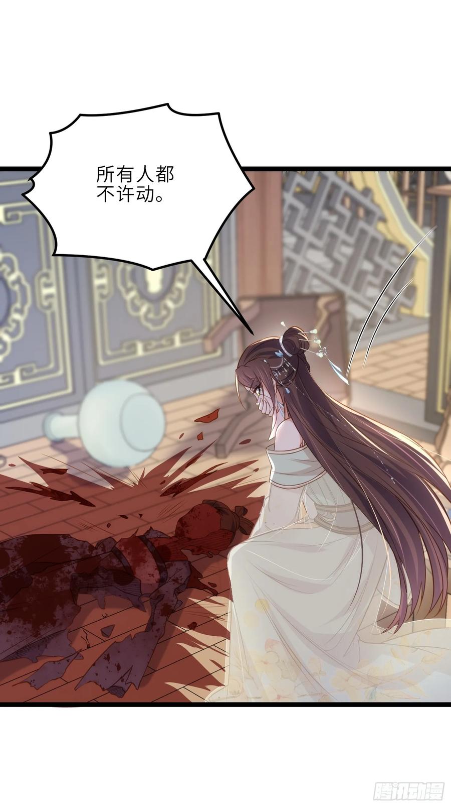 宦妃天下（太监王爷强娶我） 第309话 魅一诀别 第16页