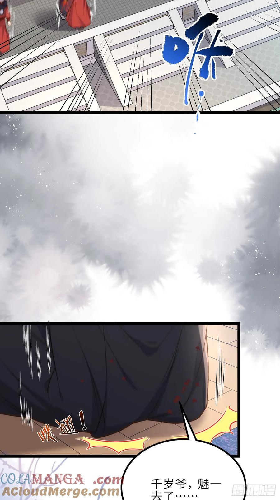 宦妃天下（太监王爷强娶我） 第309话 魅一诀别 第25页