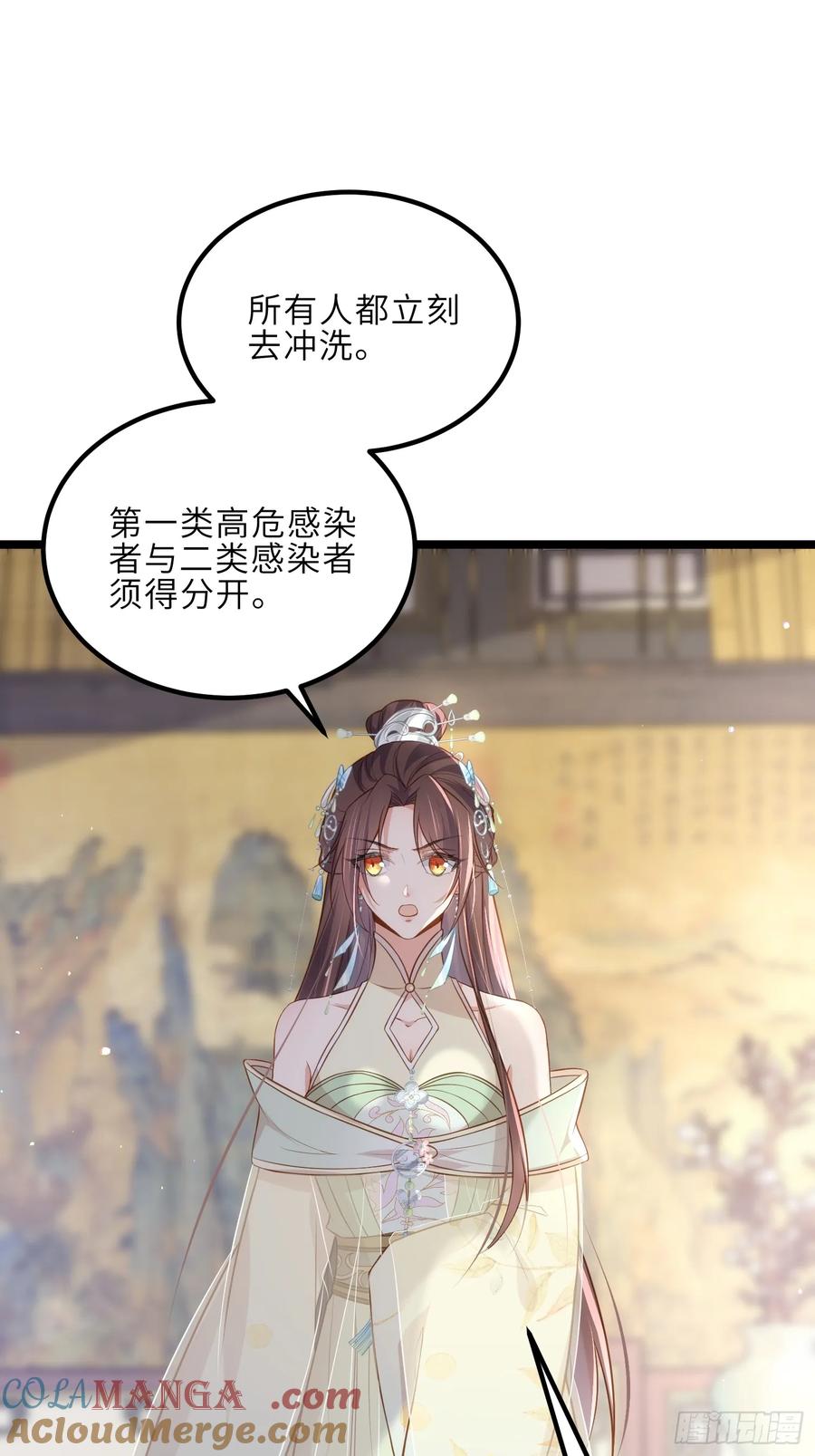 宦妃天下（太监王爷强娶我） 第309话 魅一诀别 第23页