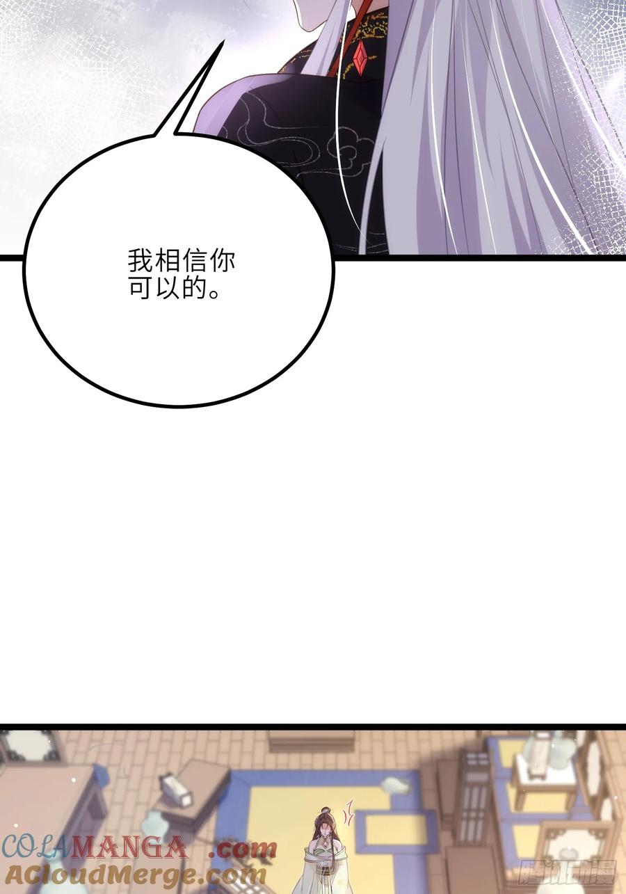 宦妃天下（太监王爷强娶我） 第310话 各安天命 第13页