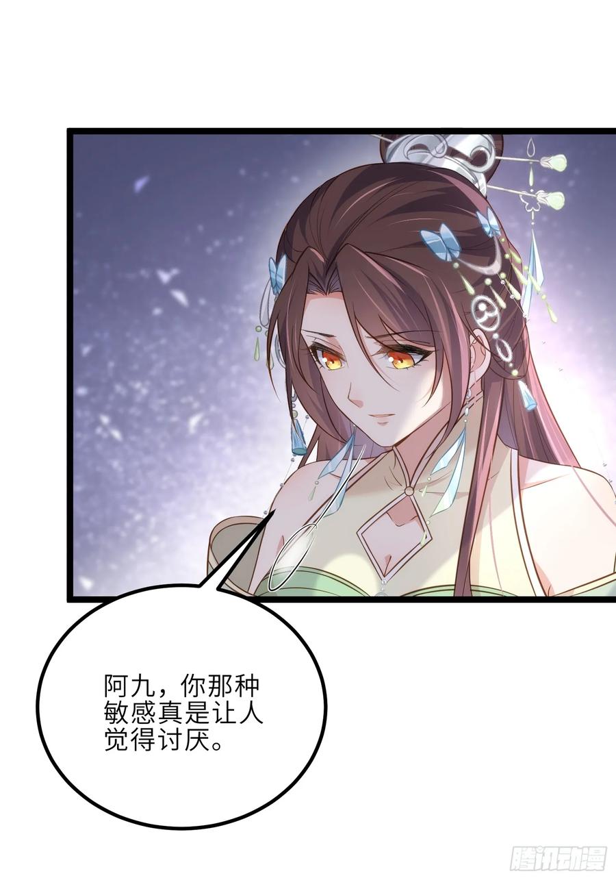 宦妃天下（太监王爷强娶我） 第310话 各安天命 第8页