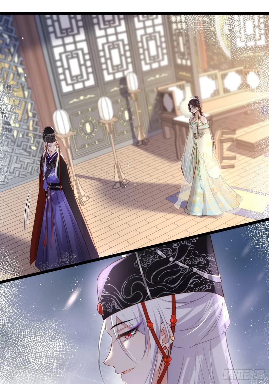 宦妃天下（太监王爷强娶我） 第310话 各安天命 第12页