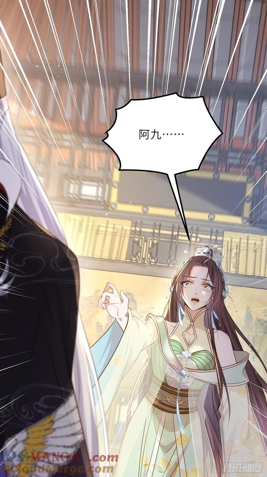 宦妃天下（太监王爷强娶我） 第310话 各安天命 第15页
