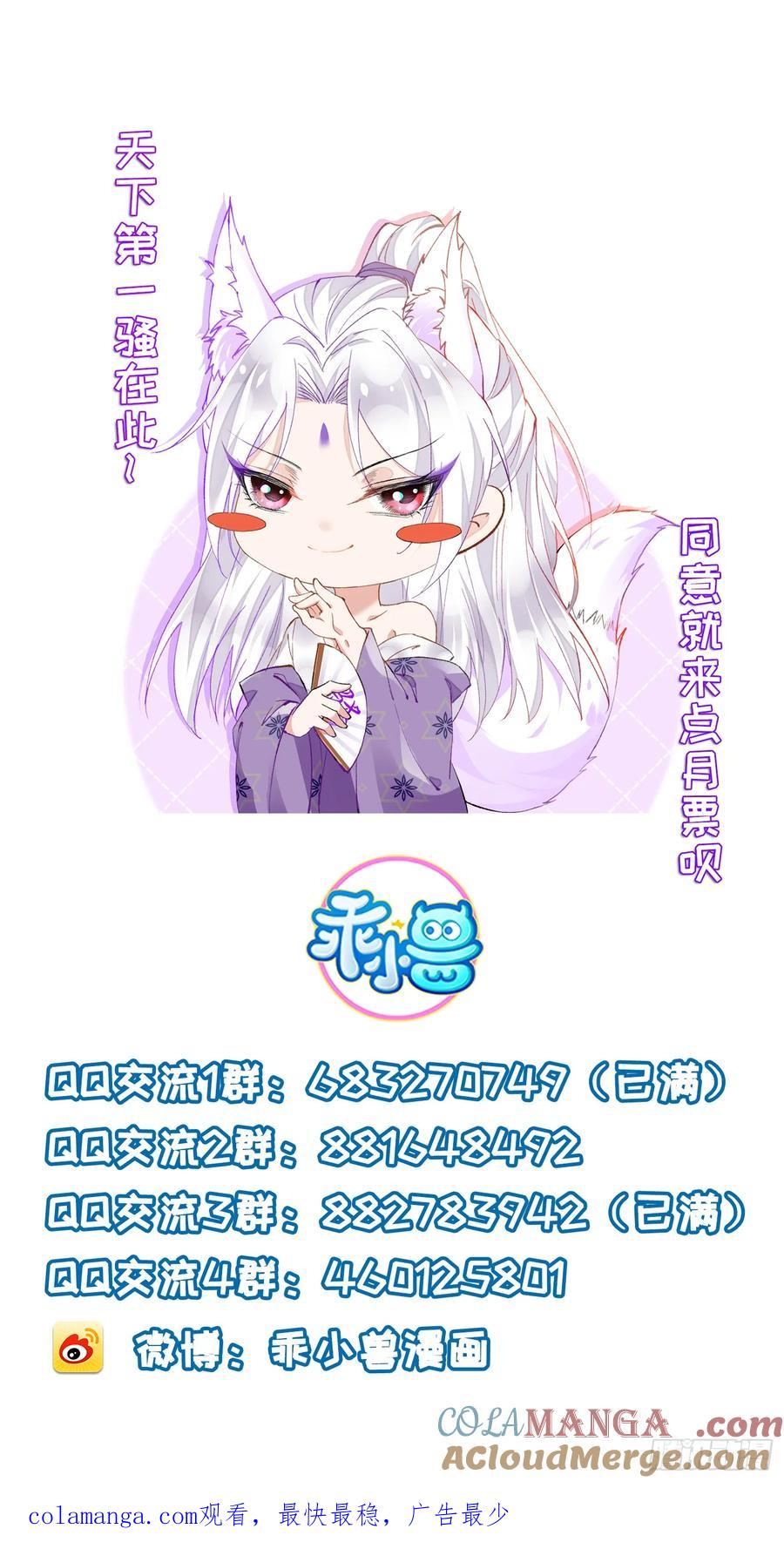宦妃天下（太监王爷强娶我） 第310话 各安天命 第37页