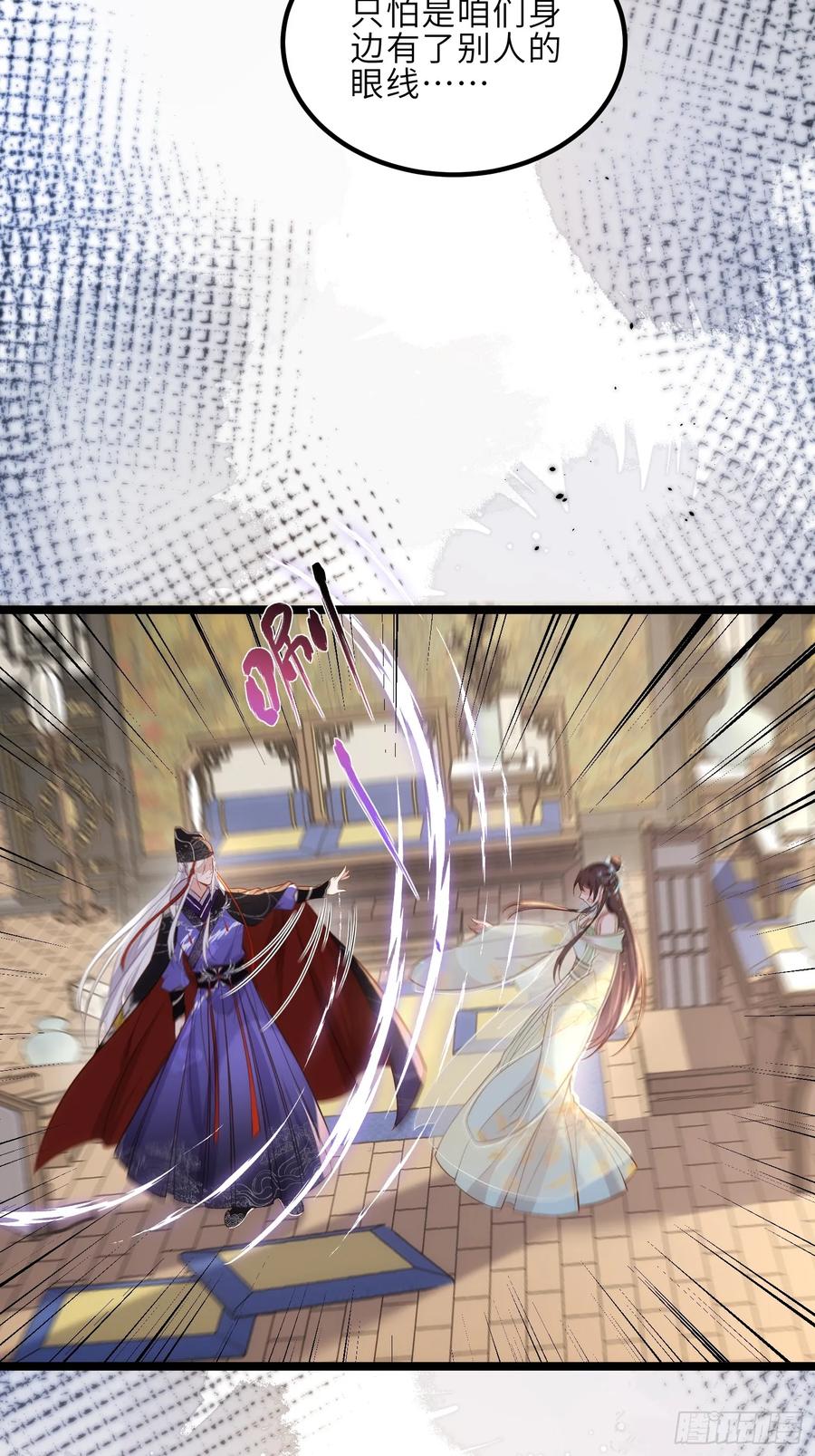 宦妃天下（太监王爷强娶我） 第310话 各安天命 第4页