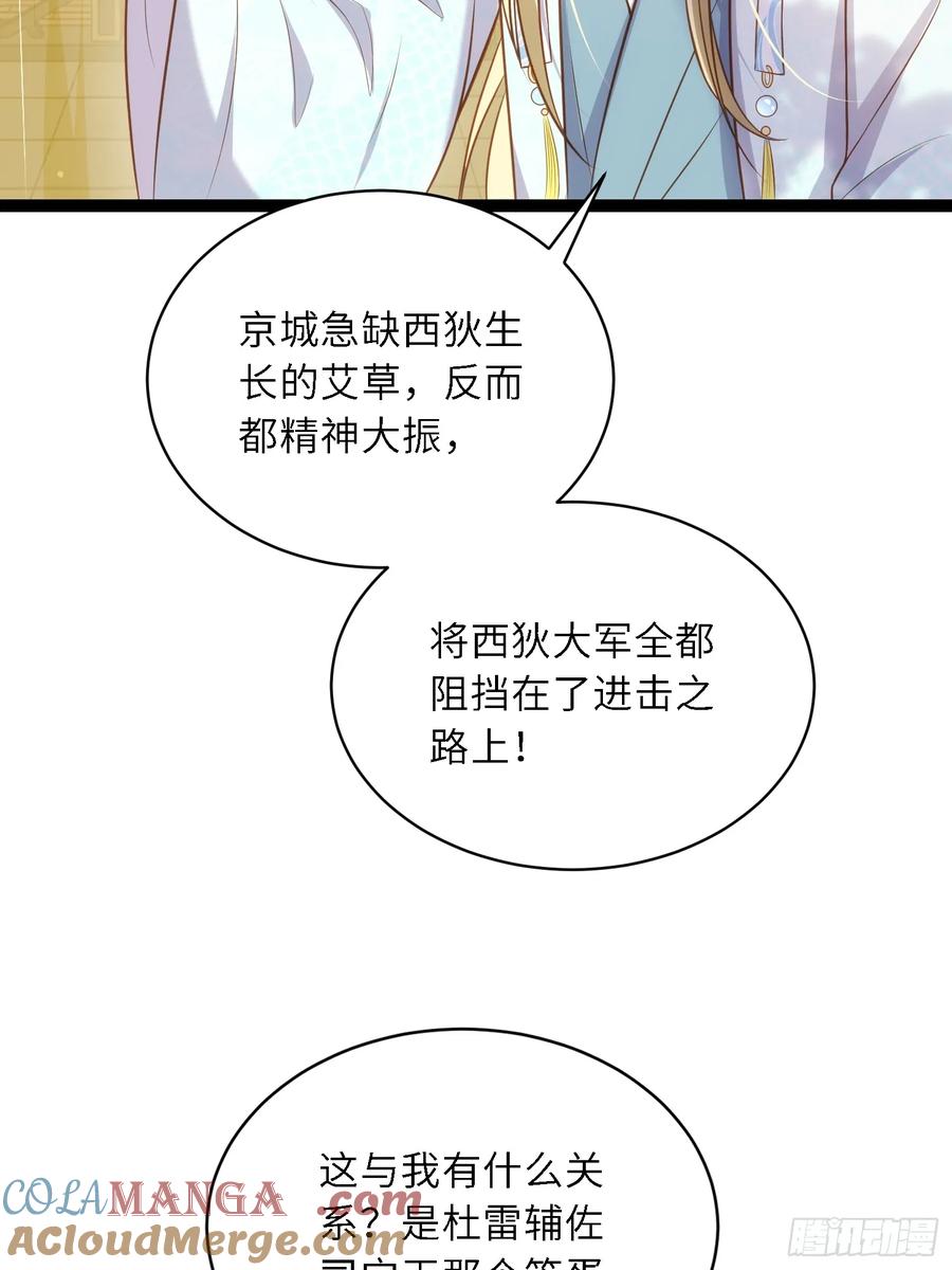 宦妃天下（太监王爷强娶我） 第310话 各安天命 第29页