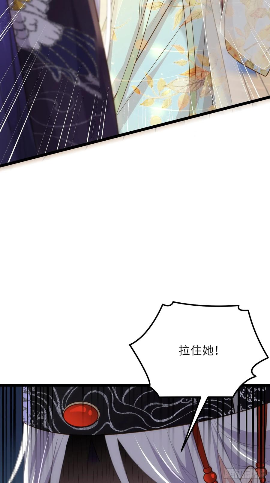 宦妃天下（太监王爷强娶我） 第310话 各安天命 第16页